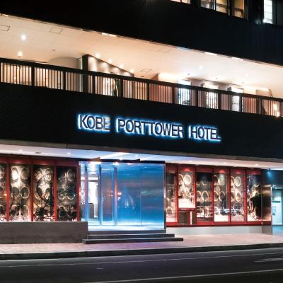 Kobe Port Tower Hotel (Chuo-ku Hatoba-cho 6-1 650-0042 Kobe)