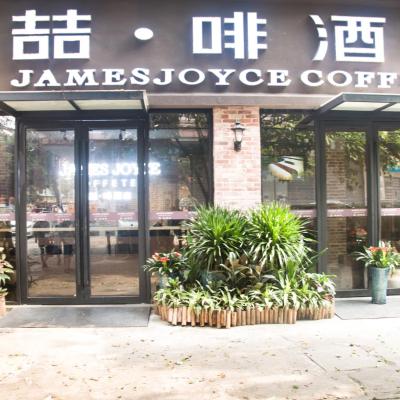 客村喆啡酒店（广州国际会议展览中心店） (赤岗路204号 510075 Canton)