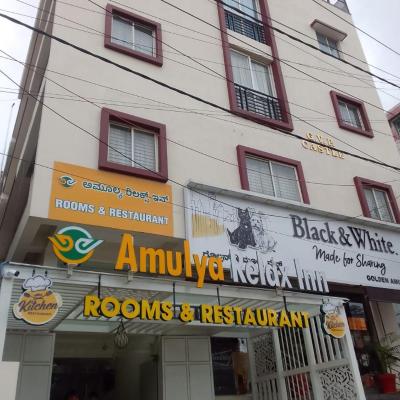 Hotel Amulya Relax Inn (Bagalur Main Road Dwarka Nagar 560064 Bangalore)