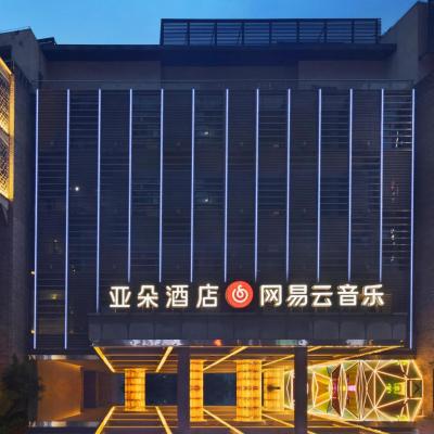 Atour Hotel Chongqing Tiandi NetEase Cloud Music (No. 156, Ruitian Road 400000 Chongqing)