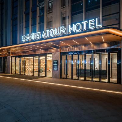 Atour Hotel Chengdu East Station Greenland 468 Center (No. 256, West Bairihong Road 610000 Chengdu)