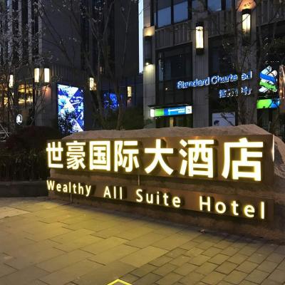 Wealthy All Suite Hotel Suzhou (88, Shi Shan Road 215011 Suzhou)