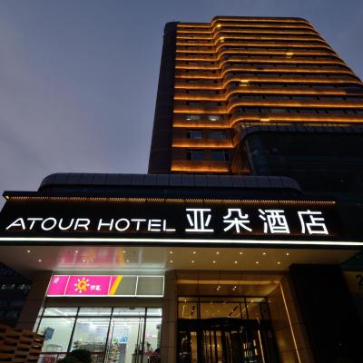 Atour Hotel Railway Station Dalian (No.271 Changjiang Road 116000 Dalian)