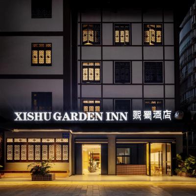 Xishu Garden Inn (No. 2, Annex 9, Jiao Yuan Gongshuo Street, Qingyang District (Wenshufang) 610041 Chengdu)