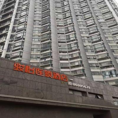 JUNYI Hotel Nanjing Olympic Sports Center (2F, No.99, Xinanjiang Road 210000 Nankin)