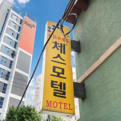 Chess Motel (51-3, Imun-ro, Dongdaemun-gu 02452 Séoul)