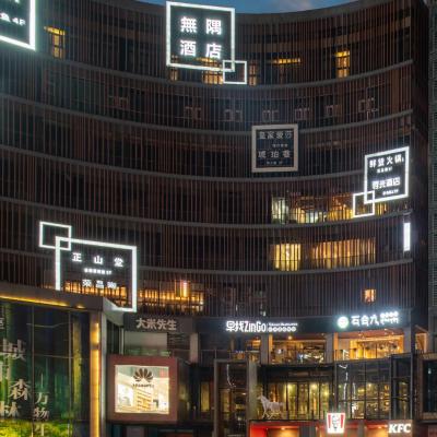 Wuyu Hotel - Chongqing Liangjiang Happiness Plaza (No. 01, 8/F, Zone 5, Star Gateway Liangjiang Art Commercial Centre, No. 6, Huangshan Avenue, Middle Section, Liangjiang New District, Yubei District 401147 Chongqing)