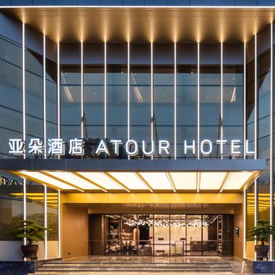 Atour Hotel Shenzhen Futian CBD Civic Center (F2-3, 102-Building A and B, No. 5015 Caitian Road, Bank of China Building, Fuzhong Community, Lianhua Street 518000 Shenzhen)