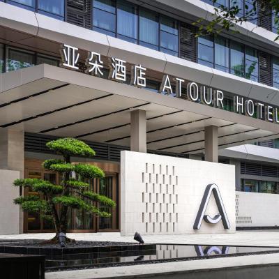 Atour Hotel Chongqing Nan'an Tea Garden New Area (No. 91, Tongjiang Avenue, Changshengqiao Town 400000 Chongqing)