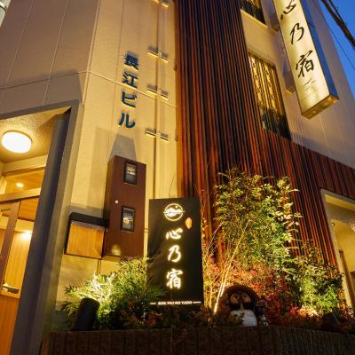 心乃宿 Kokoro No Yado-Newly renovated (Nakamura-ku Noritake 2-16-4 453-0014 Nagoya)