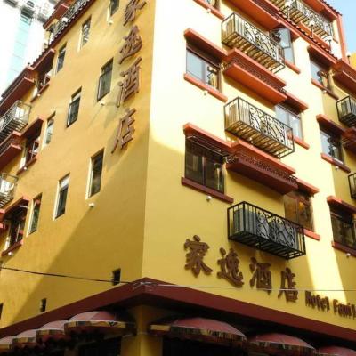 Happy Family Hotel (Travessa da Praia Grande No.4  Macao)