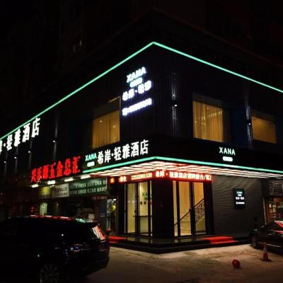 Xana Lite Hotel Shenzhen Nanshan Xilichaguang Metro Station (No.70 Xili South Road 518055 Shenzhen)