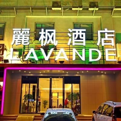 Lavande Hotels·Wuhan Fanhai CBD (No.164 Fazhan Avenue 430000 Wuhan)