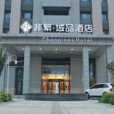 Chonpines Hotels·Tianjin South Railway Station (Building 1 Ruixin Plaza, Zhangjiawo Town 300380 Tianjin)