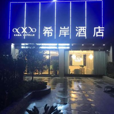 Xana Hotelle Shaghai Hongqiao Hub National Exhibition Center Qibao Lianming Road (No.340 Lianming Road  Shanghai)