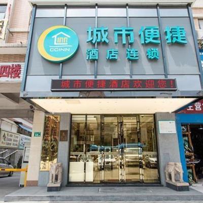 City Comfort Inn Guangzhou Shijing Metro Station (No.18 Shisha Road  Canton)