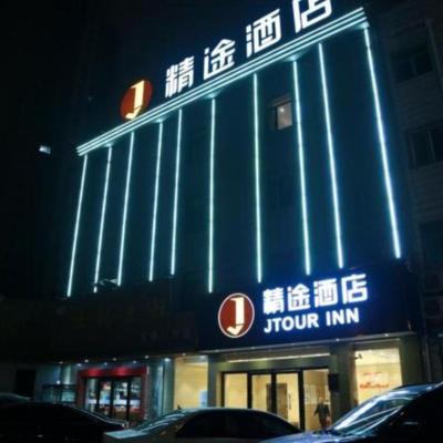 JTOUR Inn Wuhan Hankou Railway Station Changgang Road Metro Station (No.89 Hongqi Qu Road 430312 Wuhan)