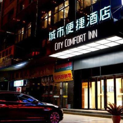 City Comfort Inn Xi'an Daming Palace West Metro Station (No.89 North 2nd Ring Wenjing Road  Xi'an)