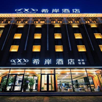 Xana Lite Hotelle Tianjin Huaming Binhai International Airport (No.355 Hongguan Street, Building 1, Business Center, Yingbin Road  Tianjin)