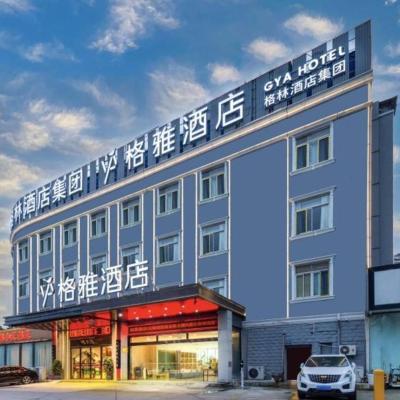 Gya Hotel Wuxi Hubin Commercial Street Tai Lake Scenic Area (No.279 Zhongnan Xi Road 214000 Wuxi)