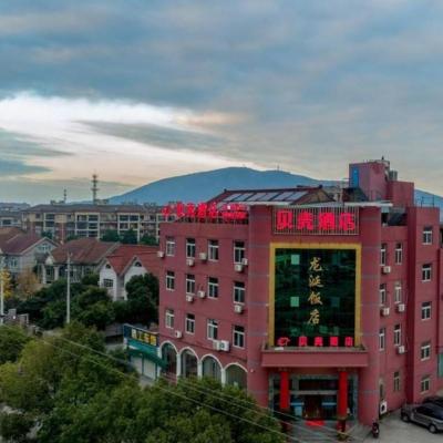 Shell Hotel Zhejiang Cixi Longshan Town (No.1 Fengyin Road, Dongmenwai Village, Longshan Town  Ningbo)