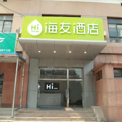 Hi Inn Beijing Wukesong 301 Hospital (No.12 Qingta Xi Road  Pékin)