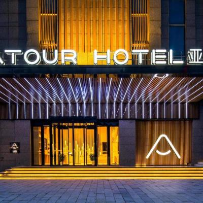 Atour Hotel Xi'an Dayan Pagoda Qujiang Convention and Exhibition Center (Building B Jinpin International Buidling, No. 101 South Chang'an Road  Xi'an)