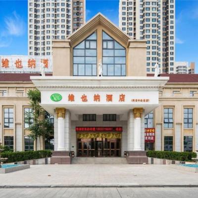 Vienna Hotel Tianjin Zhongbei Town (No.1 Xingguang Road, Zhongbei Town  Tianjin)