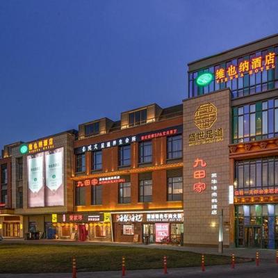 Vienna Hotel Tianjin Binhai International Airport Free Trade Zone (No.55 Zhonghuan East Road  Tianjin)