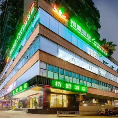 GreenTree Alliance Hotel Chongqing Nanping Wanda Plaza (No.11 Xiangshui Road 400060 Chongqing)