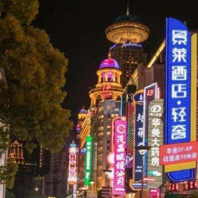 Photo Jinglai Hotel (Shanghai Bund East Nanjing Road pedestrian street )