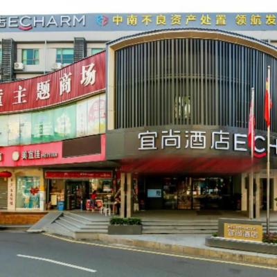 Echarm Hotel Guangzhou Dongpu Financial City Pazhou Convention Center (No.17 Dongpu Road  Canton)