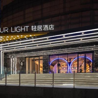 Atour Light Hotel North Dalian Station Qianshan Road (No.2 Qianshan Road 116000 Dalian)