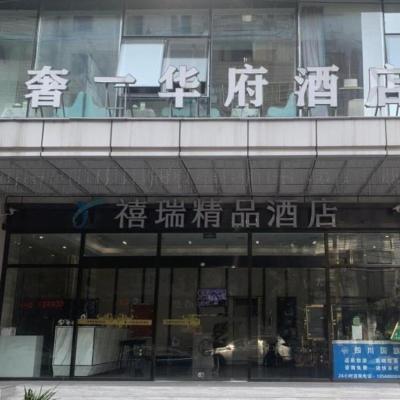 GEM Hotel Chengdu Chunxi Road Taiguli (No.49 Zhongxin Street, Chunxi Road 610000 Chengdu)