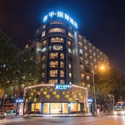 Chong Li Hotel Chengdu (No. 9, Taisheng North Road 610084 Chengdu)