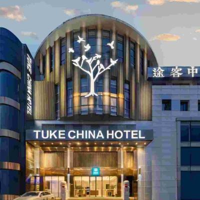 Tuke China Hotel Shanghai Hongqiao Airport (No.3190 West Yan'an Road, Minhang District 201100 Shanghai)