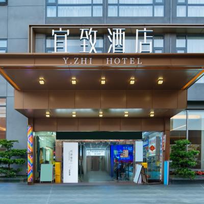 Yizhi Hotel Changgang Metro Station - Free Shuttle Bus during Canton Fair (No.172 Middle Changgang Road. 510000 Canton)