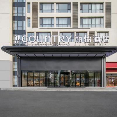 Country Inn & Suite by Radisson, Tianjin Airport Binhai International Airport (Building 1, Zhixin Apartment, No. 6 West Eighth Avenue 300000 Tianjin)