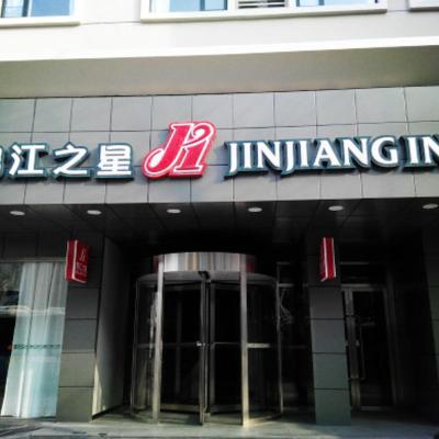 Jinjiang Inn Wuhan Zhonghua Road Hubu Alley (No.31 Zhonghua Road 430070 Wuhan)