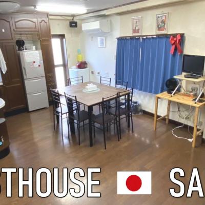 ゲストハウス栄 (2 chome 3 Nishiarai sakaecho 123-0843 Tokyo)