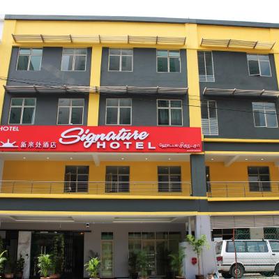 Signature Hotel @ Bangsar South (NO.10, PANTAI BUSINESS PARK, OFF JALAN PANTAI BARU 59200 Kuala Lumpur)