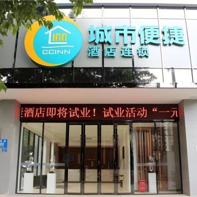 City Comfort Inn Shenzhen Nanshan Hi-Tech Industrial Park Majialong (Majialong Cultural and Sports Center, No.200 Yiyuan Road  Shenzhen)