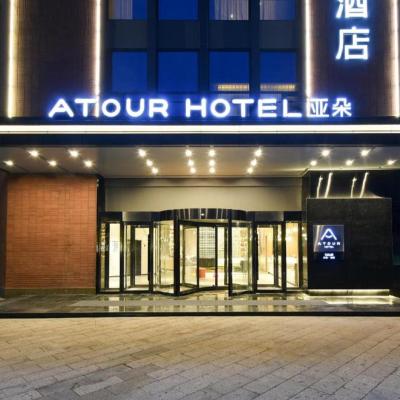 Atour Hotel Tianjin Binhai International Airport (Building A4, Forte Vitality Plaza, No. 55 Zhonghuan East Road, Airport Economic Zone, Dongli District  Tianjin)