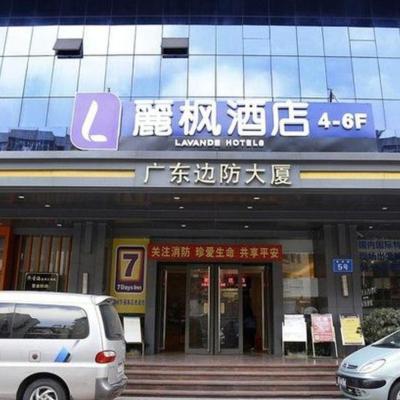 Lavande Hotel Shenzhen Huaqiang Road Subway Station Branch (No.5 Fujing Road 518000 Shenzhen)