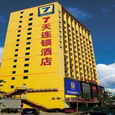 7 Days Inn Nanjing Railway Station Xin Mo Fan Road Subway Station Branch (No.280-1 Zhong Yang Road 210037 Nankin)