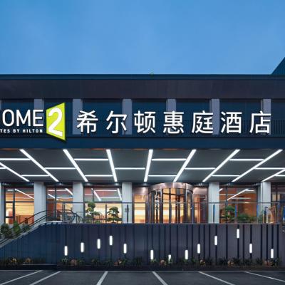 Photo Home2 Suite by Hilton Chongqing Jiangbei