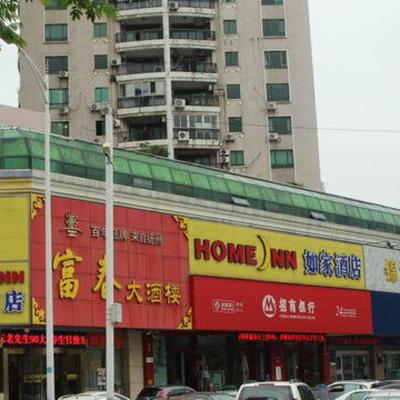 Home Inn Nanjing Yueyahu Jinhu Mansion (No. 88, Muxuyuan Street 210000 Nankin)