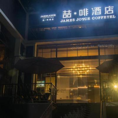 Photo James Joyce Coffetel Hotel Guangzhou Tianhebei Tianrun Road