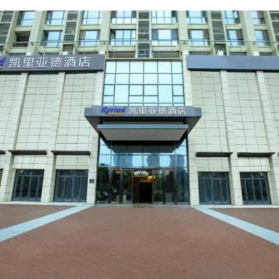 Kyriad Marvelous Hotel·Xi'an North High-speed Railway Station (Building 17 , Shimaodu, Fengcheng Shi Road, Economic  Technological Development Zone  Xi'an)