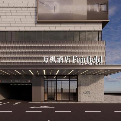 Fairfield by Marriott Xi'an Yanta (618 Qujiangchi North Road, Qujiang New District, Xi 'an City, Shaanxi Province 710061 Xi'an)